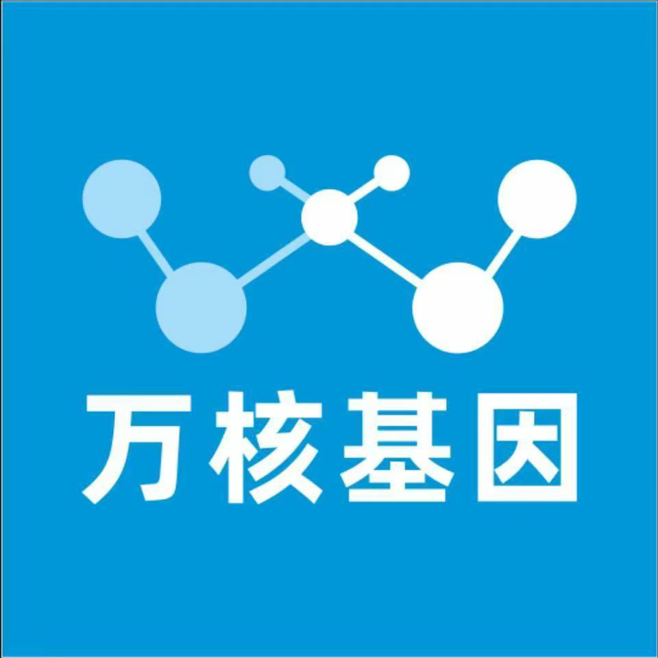 湘潭雨湖区万核基因DNA检测咨询中心
